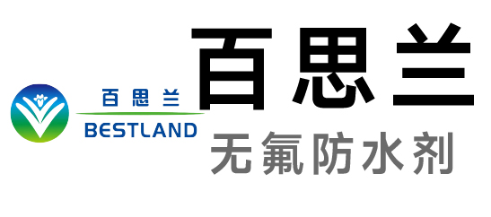 百思蘭-無(wú)氟防水劑